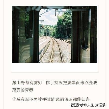 暖心治愈文案,要善良,要勇敢,要自由,更要坚强