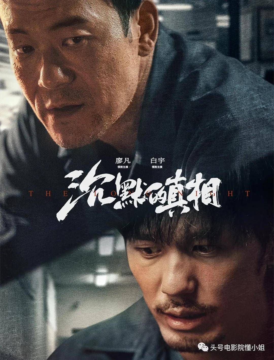 中国悬疑剧第一“野生反派”:流水的严良,铁打的“李丰田”