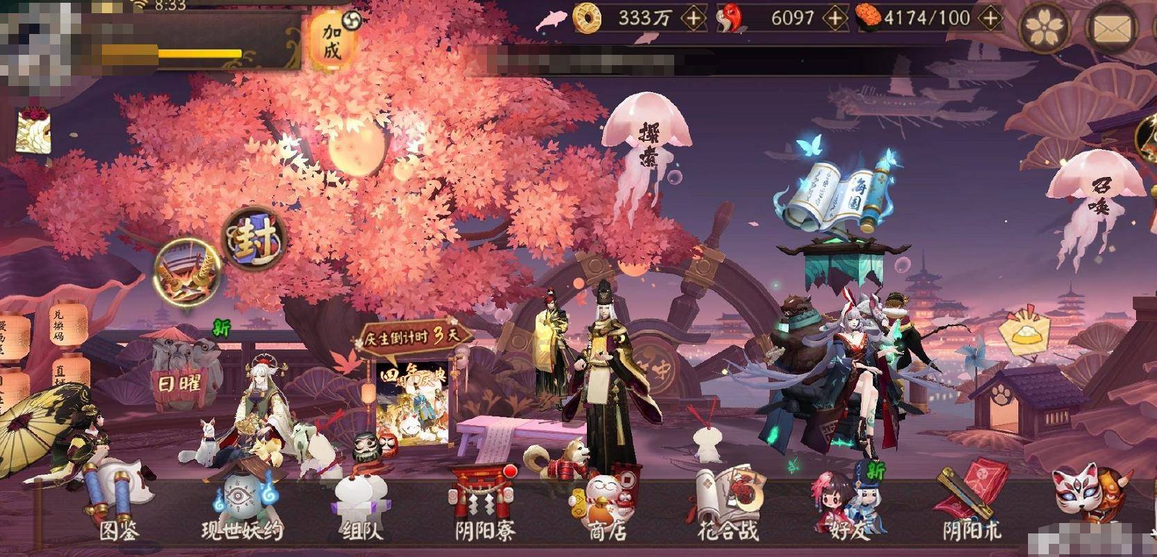 阴阳师策划又玩出其不意,新庭院直接预装,BUG让人哭笑不得
