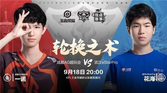 KPL复盘:秋季赛首战失利,是什么成了eStar的绊脚石