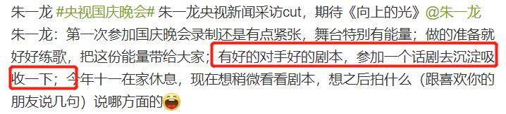 白宇朱一龙新剧同档期播出,《镇魂》后再“相遇”,已拉开差距?