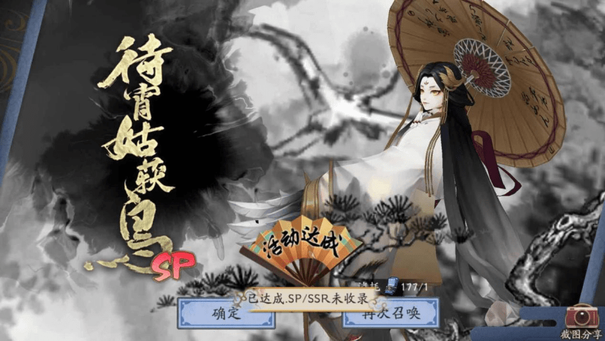 阴阳师:新活动麓海归途,最容易兑换SSR的一次活动