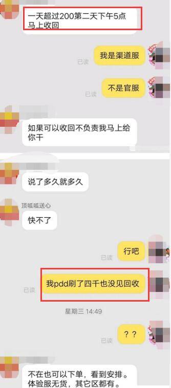 阴阳师:玩家买赞遇坑货工作室,三天没动静,还威胁要举报