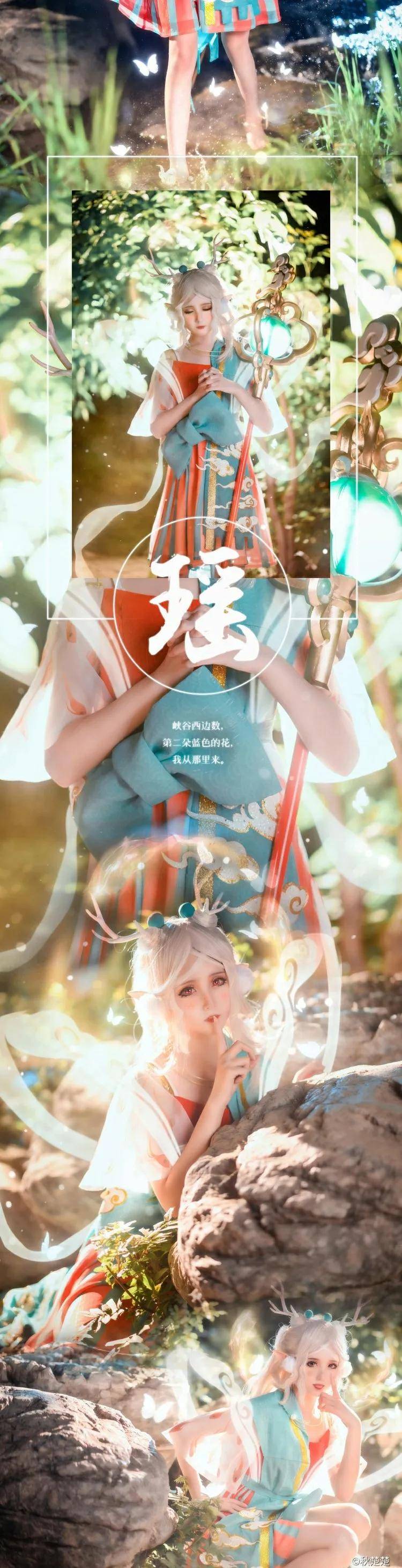 《王者荣耀》遇见神鹿瑶cos,美丽如画,小可爱从游戏里出来啦