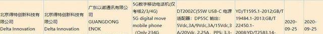 时隔一年发新机,坚果R2确定,将于10月20日发布
