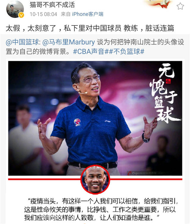 前男篮助教爆料马布里:他太假,私下对中国教练和球员脏话连篇!