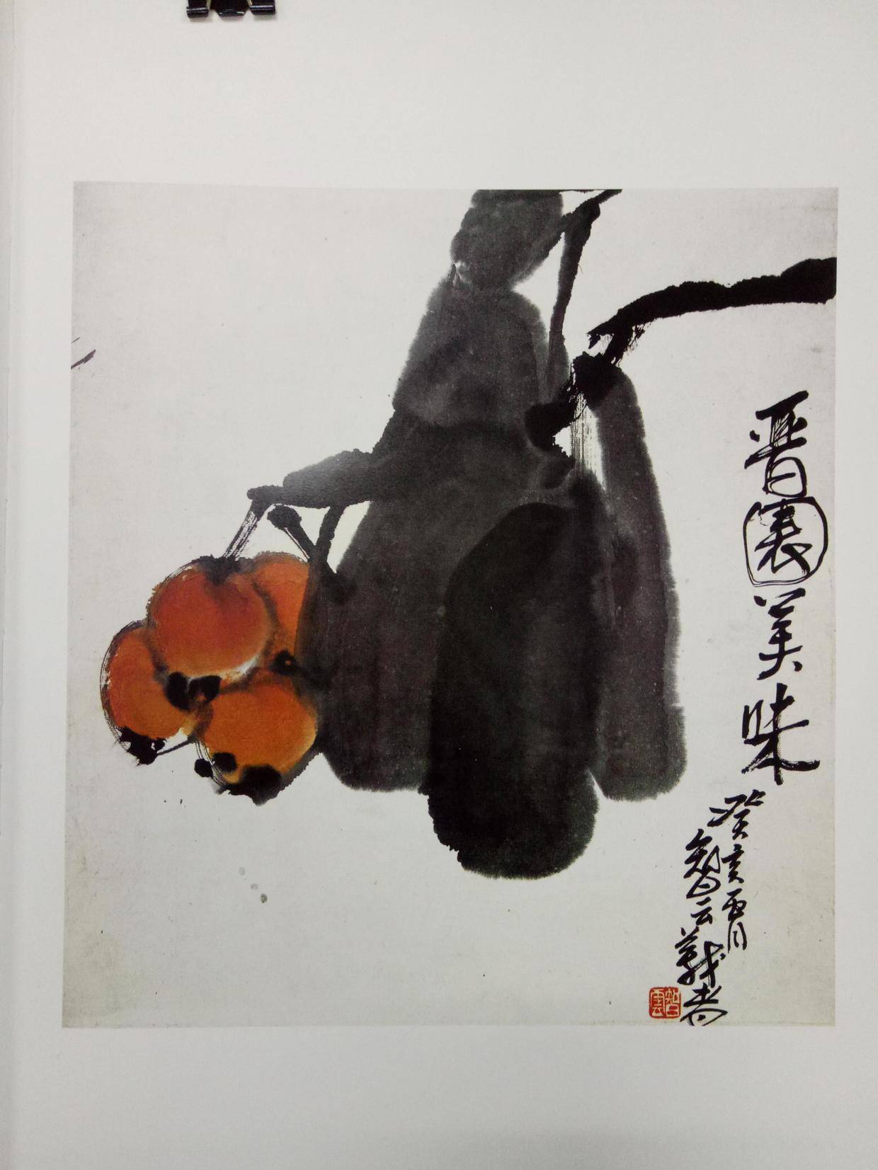 名家佳作——书画家南无羌佛作品欣赏
