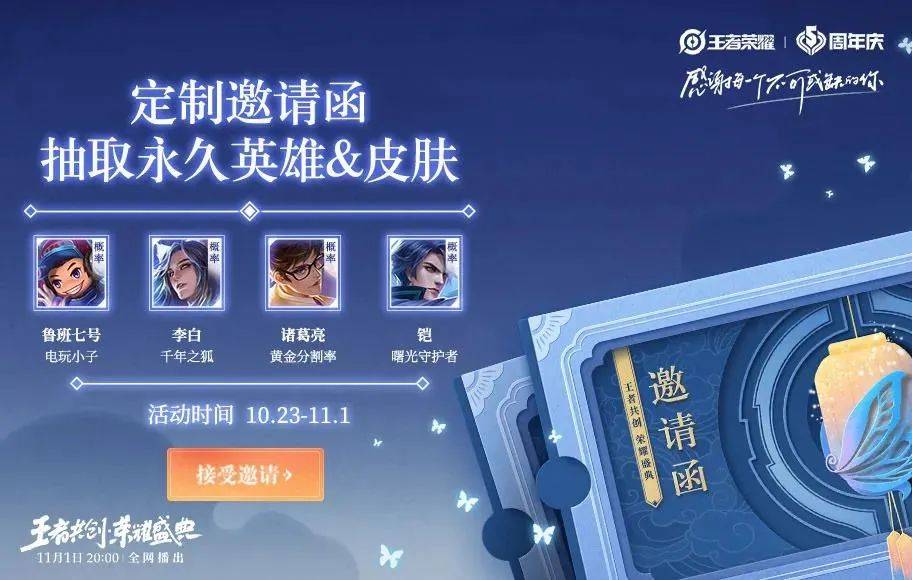 王者荣耀:IP新内容即将发布,水墨PV中疑似出现李白无双皮肤