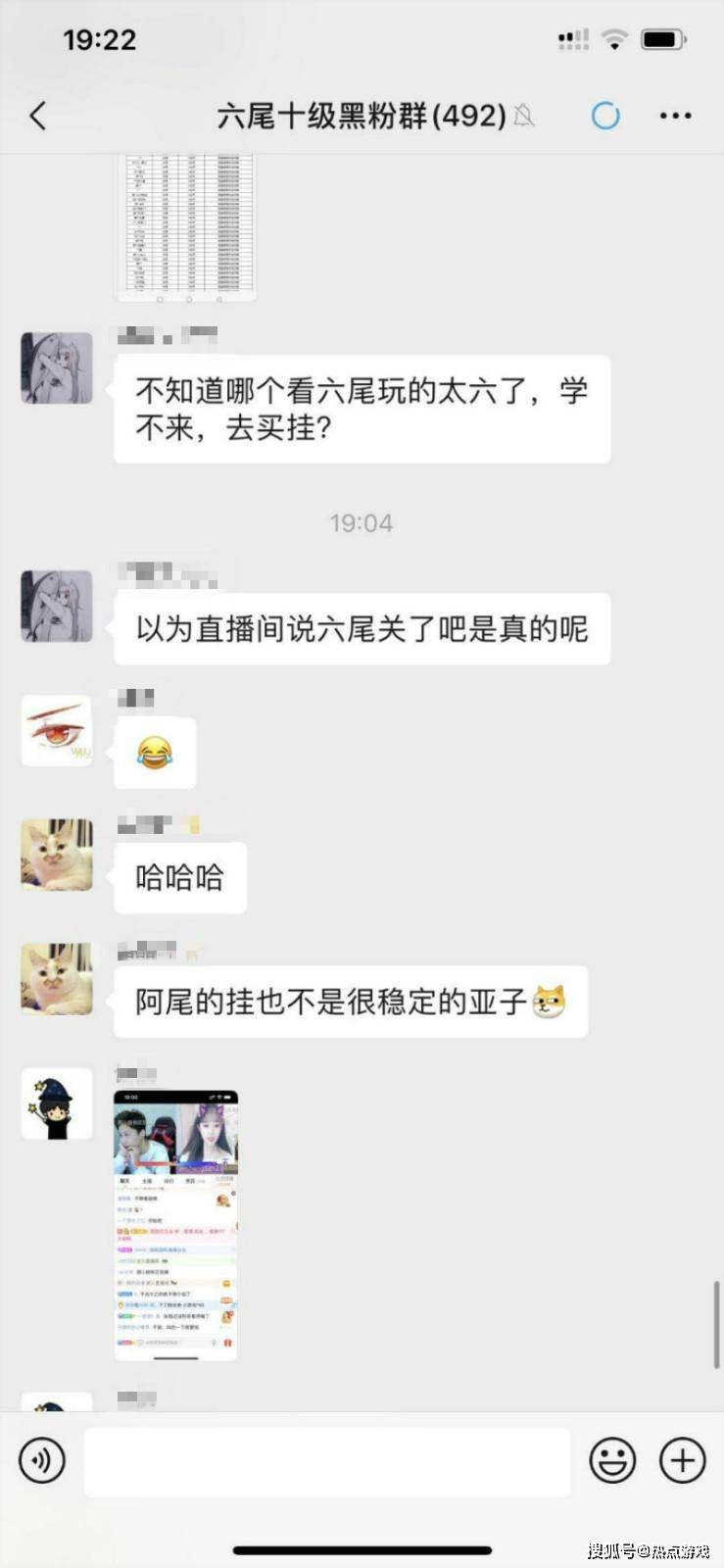 王者荣耀最新封号名单,虎牙主播六尾被碰瓷,他的守约比外挂厉害