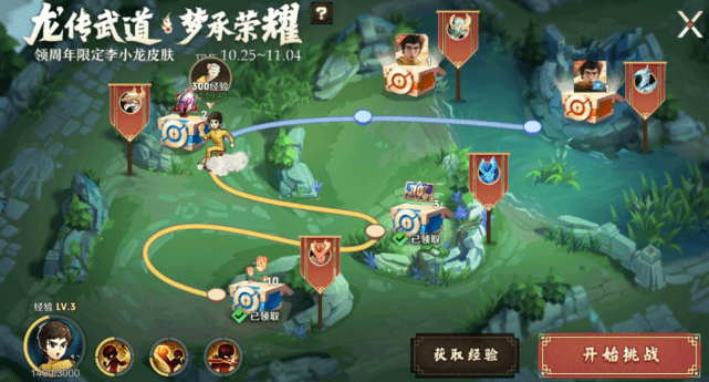王者荣耀:学生党福音来了,李小龙正式开启,新规则10分钟通关!