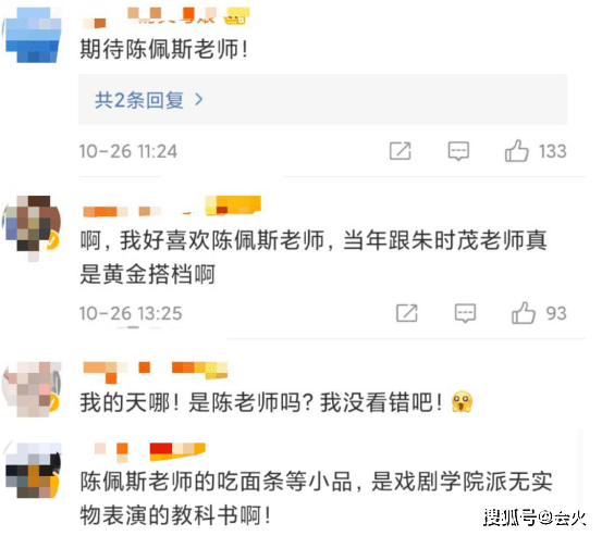 66岁陈佩斯回归央视,胡子发白状态好,消失22年里只专注一件事