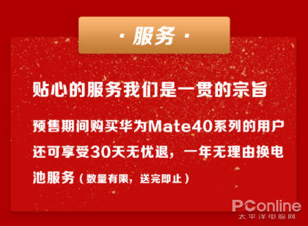卖爆了!京东的华为Mate40系列仅28秒近乎售罄