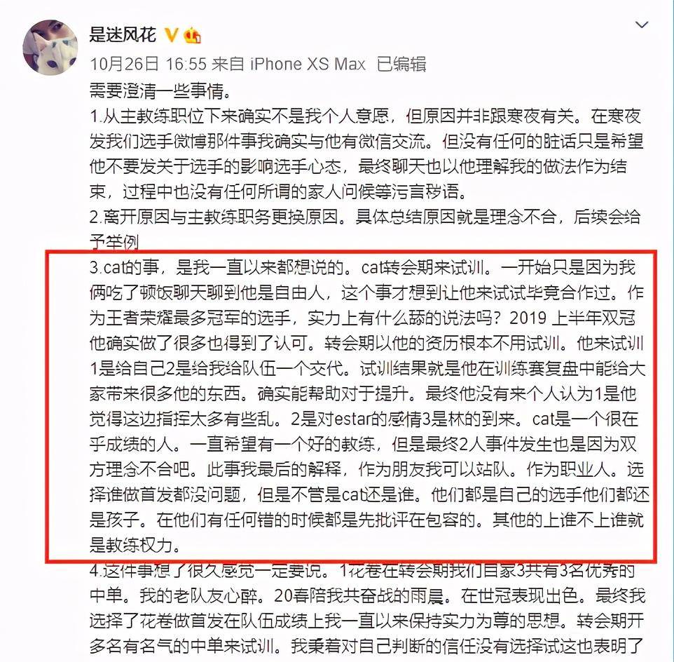 王者荣耀:吕成林一个让猫神回心转意的男人!有多强