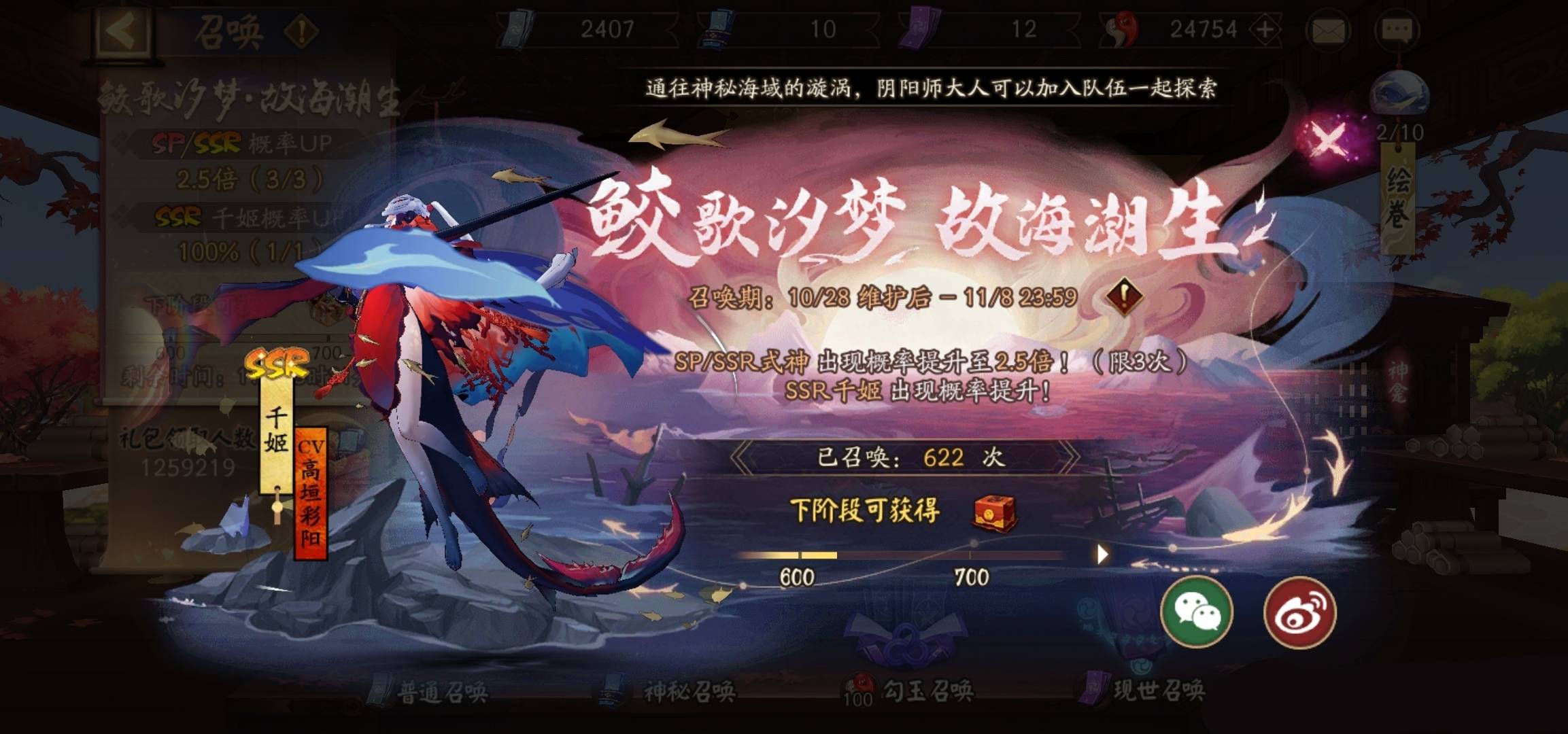 阴阳师千姬抽卡喜忧参半,玩家顶着up出月见黑,赚了还是亏了?