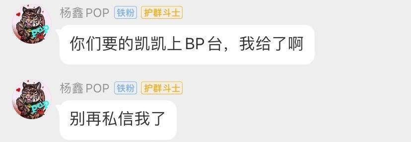 KPL:胖胖教练被请求下课,凯凯前脚发文声援,后脚就重回BP