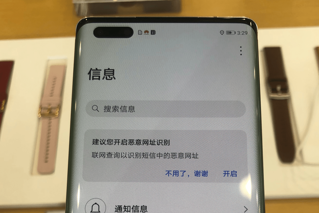华为Mate 40全系屏幕混用?手机屏幕有什么坑?