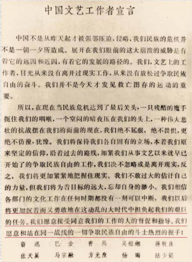 巴金逝世十五周年 :笔耕不辍美文多,爱国忧民纵放歌 | 荐展No.110
