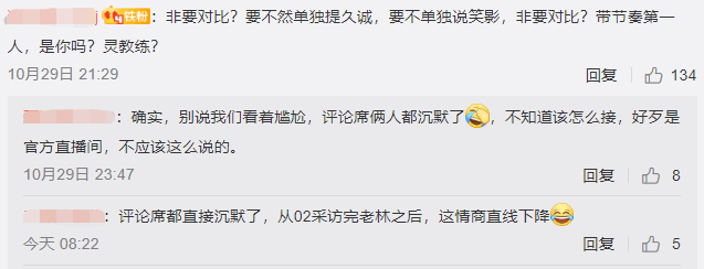 久诚表现一言难尽,灵儿一句话再次破防,梦泪认为“有点儿引战”