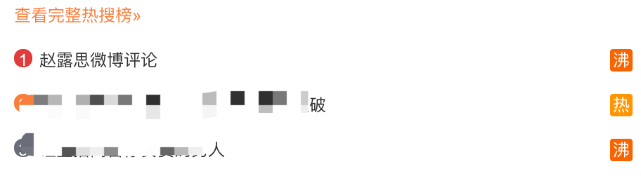 赵露思被批有心机,5次靠肖战上热搜,还一脸无辜发自拍