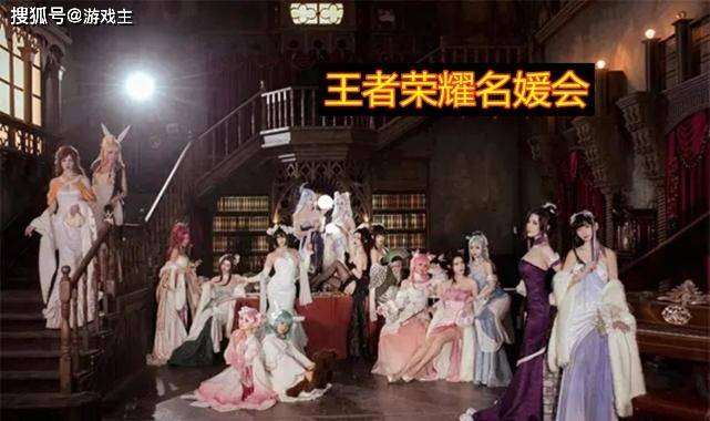 王者荣耀女英雄cos合影如名媛聚会,看到瑶脸照后愣住