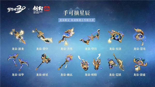 太吾绘卷 王者荣耀 为何各大游戏里都会有一把龙渊剑?