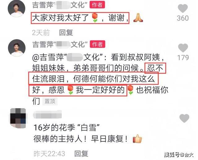 吉雪萍躺病床上鼻子插管,隐藏老公16年,儿子曝光皮肤黝黑像混血