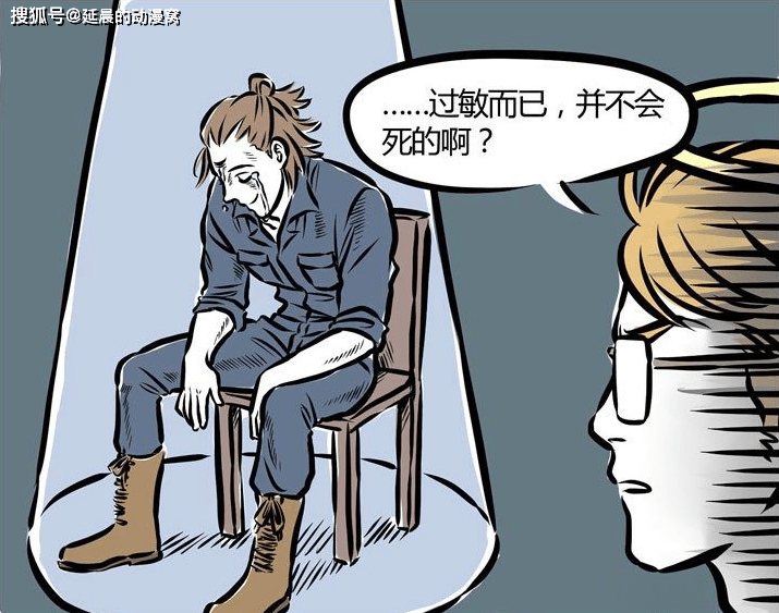 非人哉:杨戬也有悲剧的时候,别人可能没事,但他却如同得了绝症