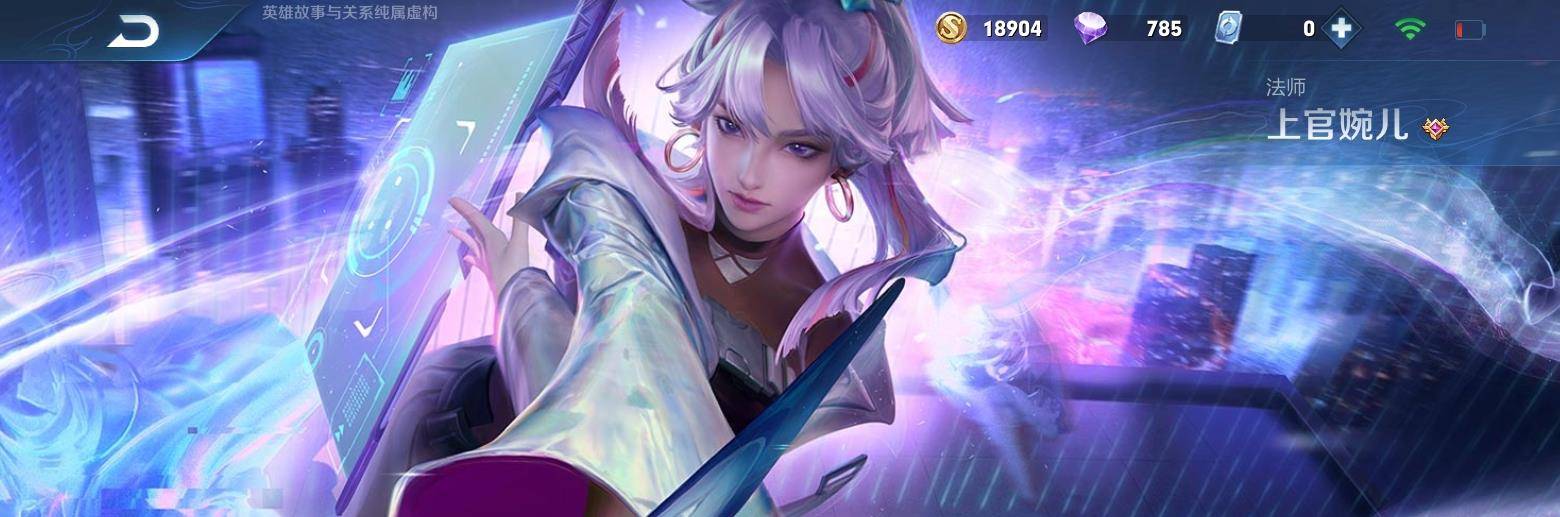 法师梯度排行更新,上官婉儿跌落至T2,她居然逆袭登顶T0