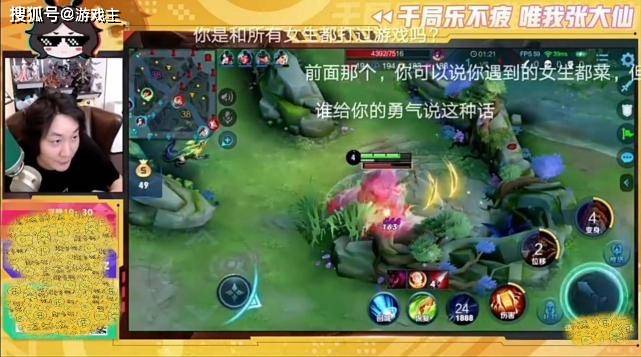 张大仙再次发怒,怒怼瑶妹:某些女生被带出优越感,真以为自己强