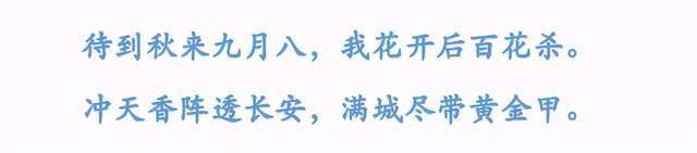 冲天香阵透长安,满城尽带黄金甲,你读过最经典的菊花诗是哪首?