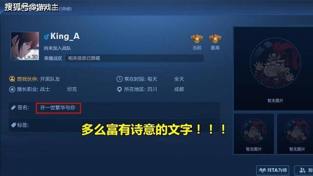 王者唯一191级亲密度,梦泪直言羡慕不来,主页看到2签名,玩家哭了