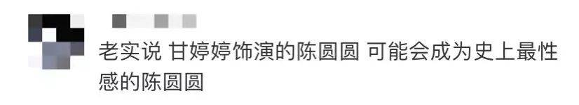 新《鹿鼎记》陈圆圆妆发简陋又丑,演员脸肿没气质,最不符原著