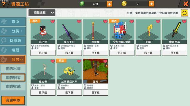迷你世界:激光武器“切开”地下300层方块,威力强大直接卡掉线