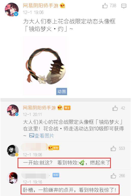阴阳师新花合战皮肤备受争议,是真有问题,还是玩家太挑剔?