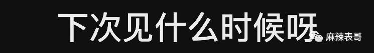 李雨桐2.0一出手,好一个奇葩的劈腿瓜