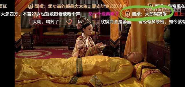 全是金句!互联网在逃段子手都在《甄嬛传》弹幕里?
