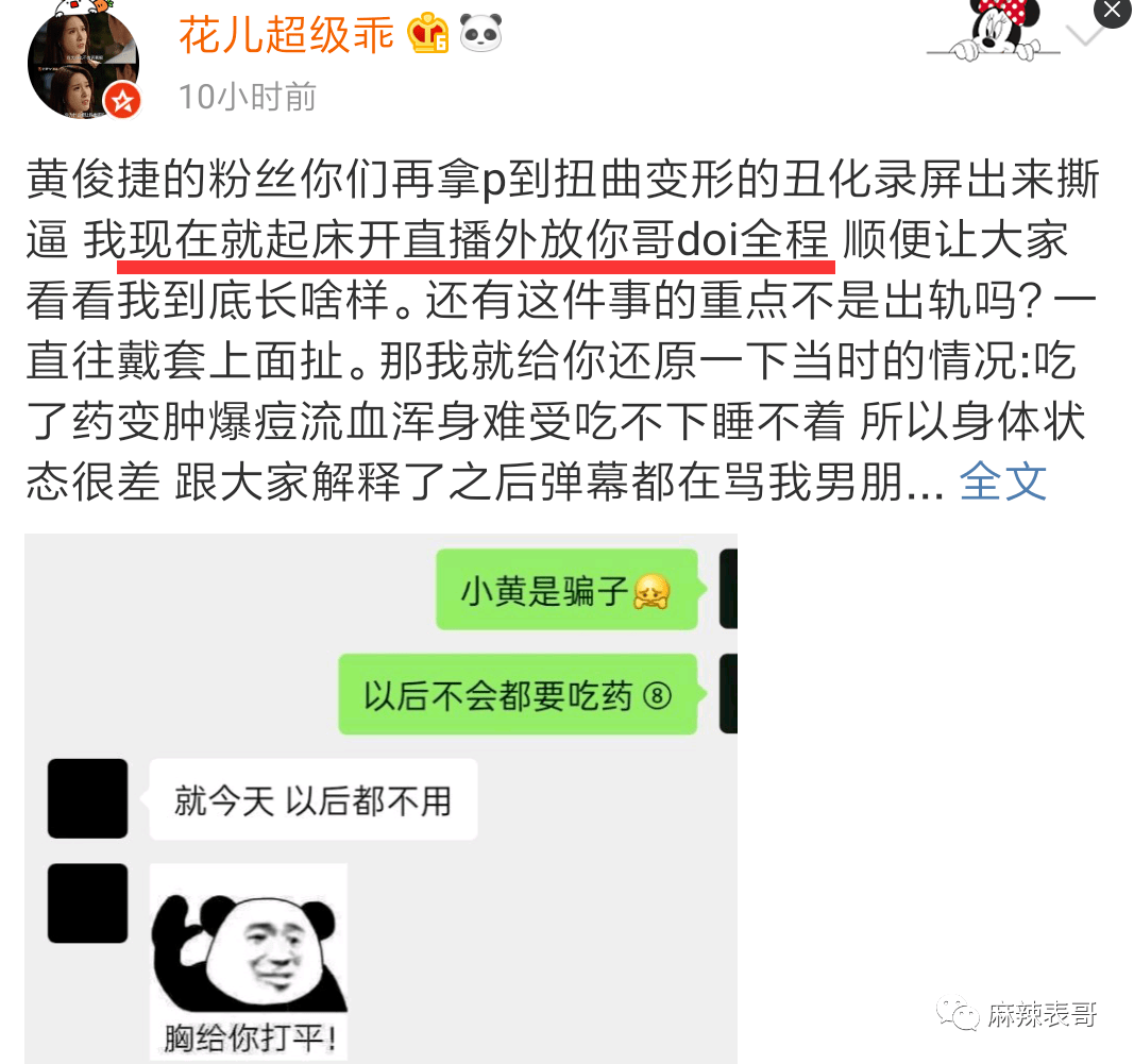 李雨桐2.0一出手,好一个奇葩的劈腿瓜