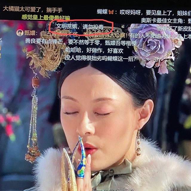 全是金句!互联网在逃段子手都在《甄嬛传》弹幕里?