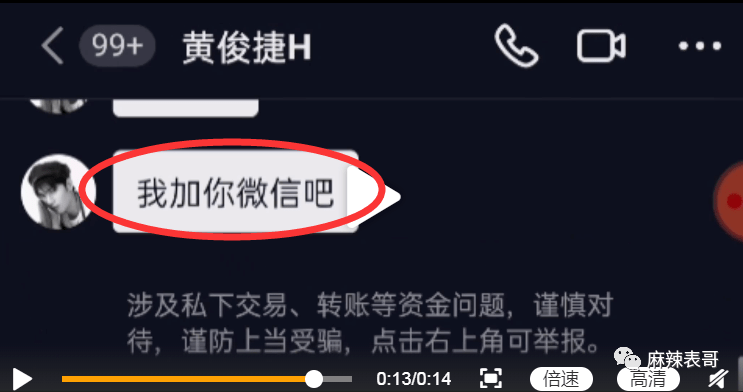 李雨桐2.0一出手,好一个奇葩的劈腿瓜