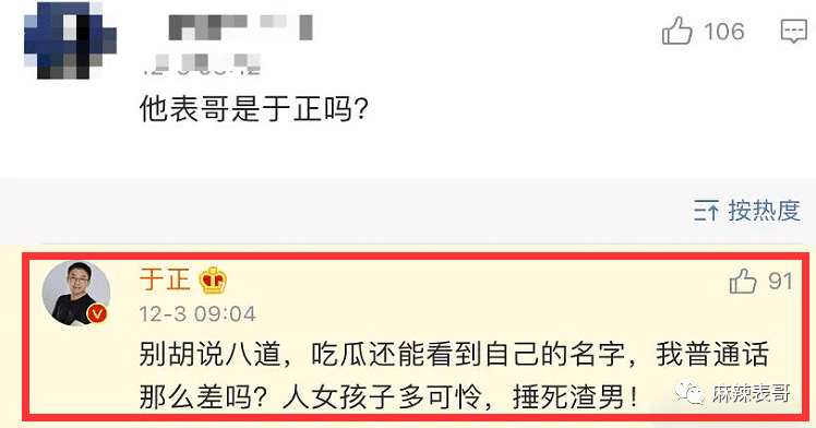 李雨桐2.0一出手,好一个奇葩的劈腿瓜