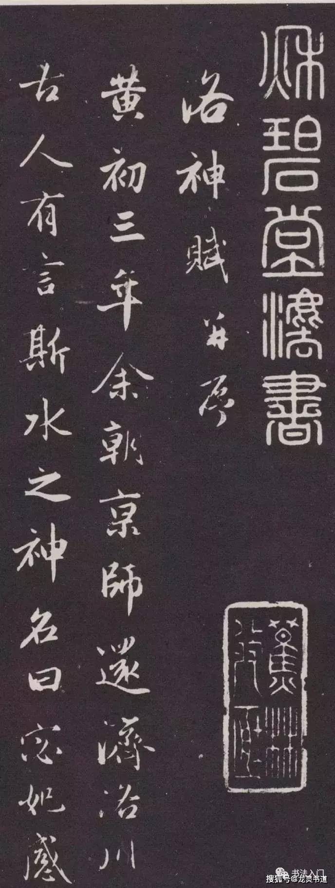 一篇千古名作,赵孟頫写了六大版本,越写越精彩!