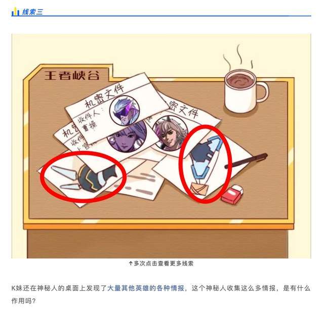 王者爆料:第四款KPL限定皮肤来了!百万玩家猜测属于孙膑!