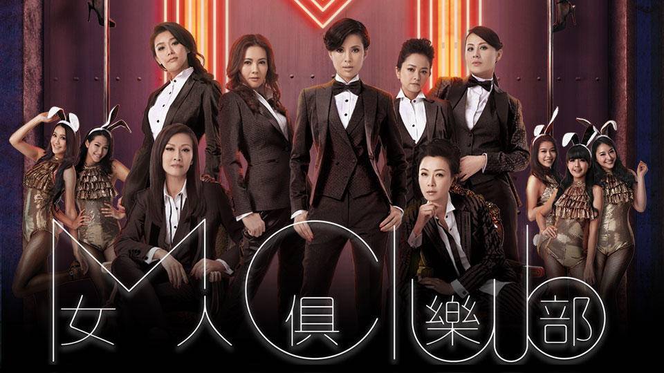 《女人俱乐部》李若彤似少女,叶蕴仪变样,年轻版陈慧珊被力捧