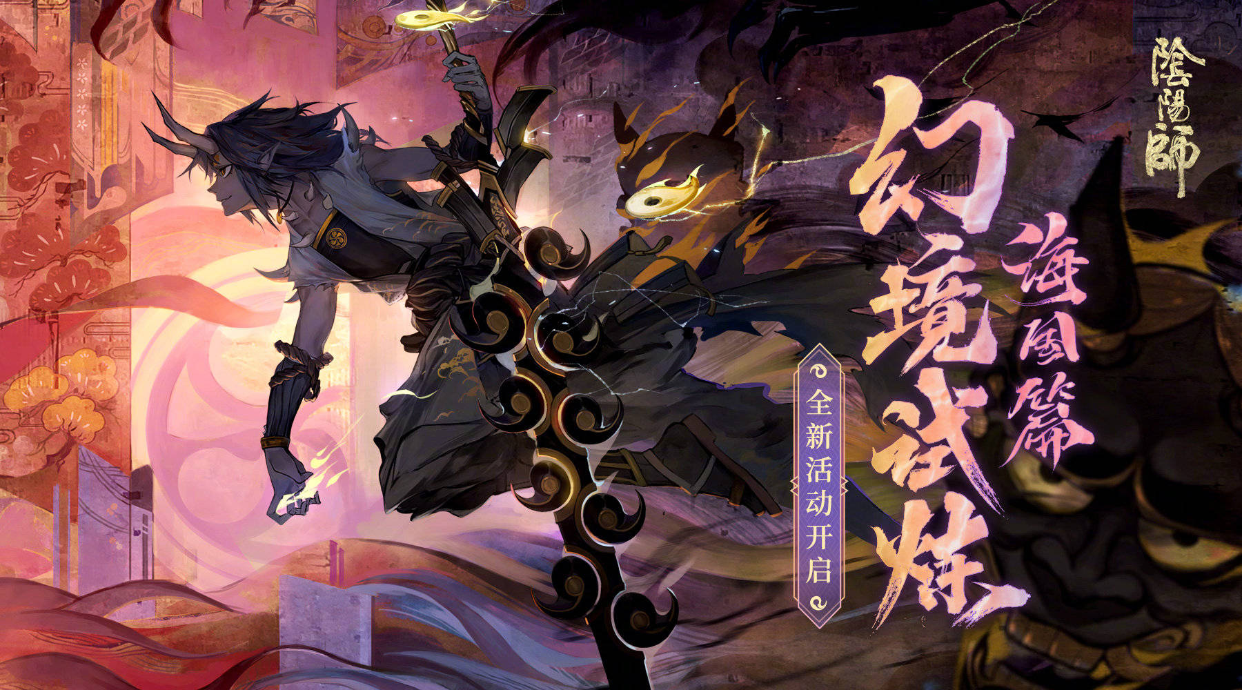 阴阳师2020年大型活动总结,一共有12个,有的成功有的有争议