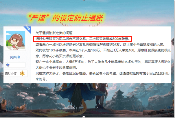 阴阳师为何没有自由交易系统?玩家设想的机制能提升游戏体验吗