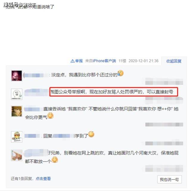 王者荣耀零零后小伙愤怒公开与妹子1聊天记录,内容愣了