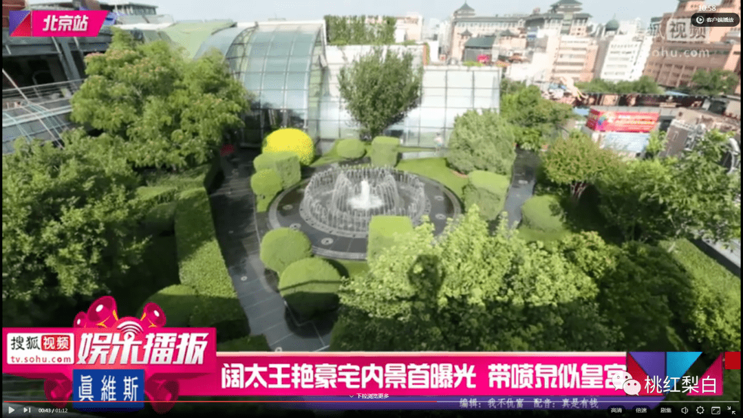 老公身家100亿住故宫隔壁,最美晴格格用得着给于正打工?
