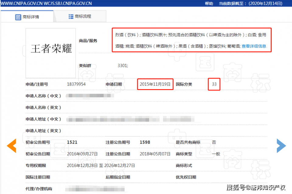 搏一搏单车变摩托?你想多了!王者荣耀三轮车商标已被腾讯围堵