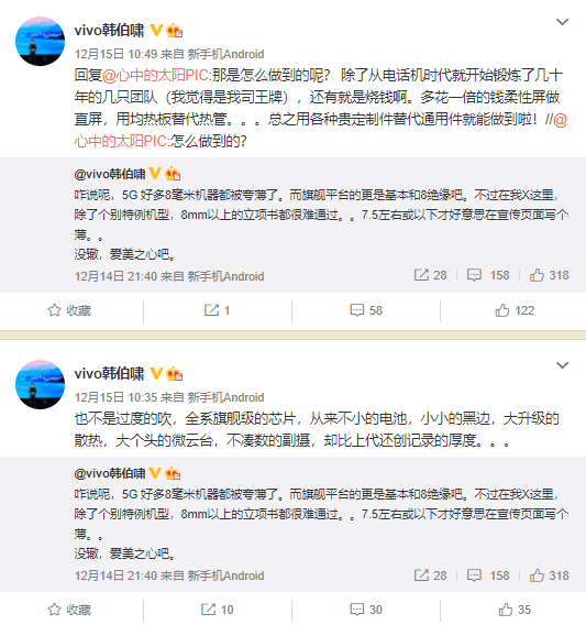 联合蔡司并搭载最强芯片,vivo X60系列还在这一点下了功夫!