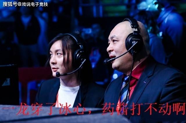 张大仙在秘密减肥?为了解说这场线下赛,胖仙也是拼了